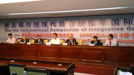 第五届传统现代结合肿瘤学国际论坛在宁举行